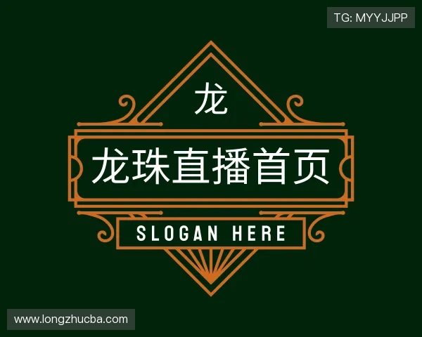 知道龙珠直播首页